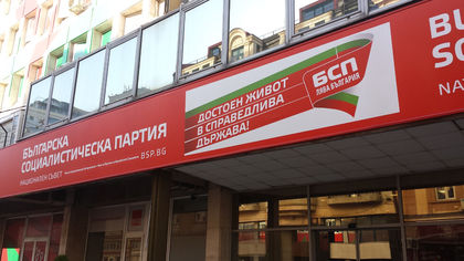 БСП регистрира листата си в ЦИК