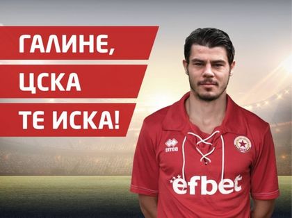 Национал облече екипа на ЦСКА 1948... виртуално