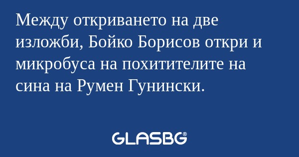 Между откриването на две изложби...
