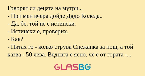 Говорят си децата на мутри...