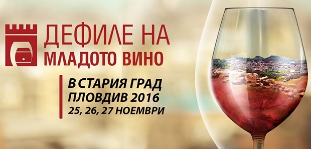 „Дните на младото вино“ с благотворителна кауза за деца