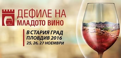 „Дните на младото вино“ с благотворителна кауза за деца