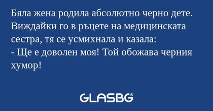 Бяла жена родила абсолютно черно...