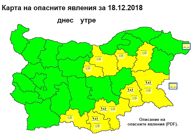 В 9 области жълт код за сняг и поледици на 18 декември