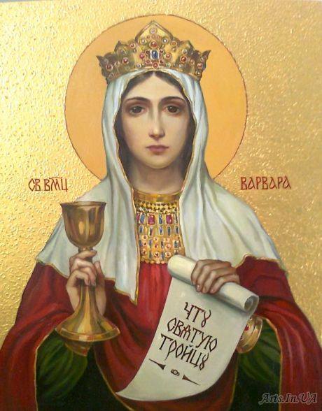 Православната църква почита светата мъченица Варвара