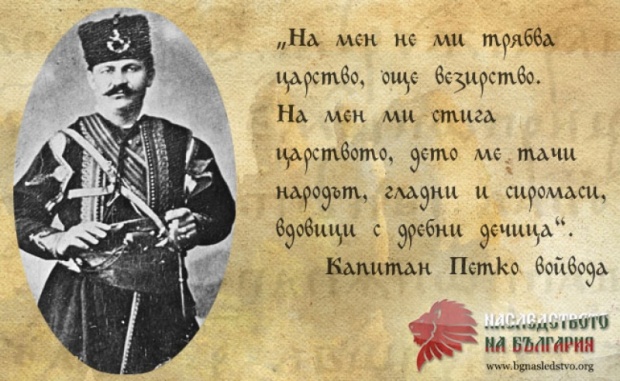 Ще изграждат мемориален комплекс „Капитан Петко войвода” в Гърция