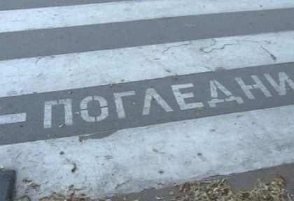 В Сандански почитат 6-годишния Марти с шествие