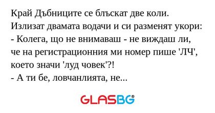 Край Дъбниците се блъскат две коли...