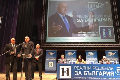 ГЕРБ закрива кампанията си в Пловдив