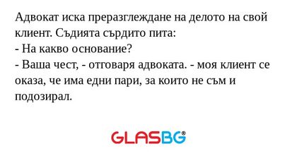 Адвокат иска преразглеждане на...