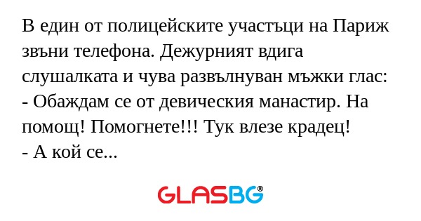 В един от полицейските участъци...