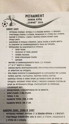 Само в PD: Скандал с децата на Локо Пд на турнир в София. Лишиха ги от полуфинал!!!