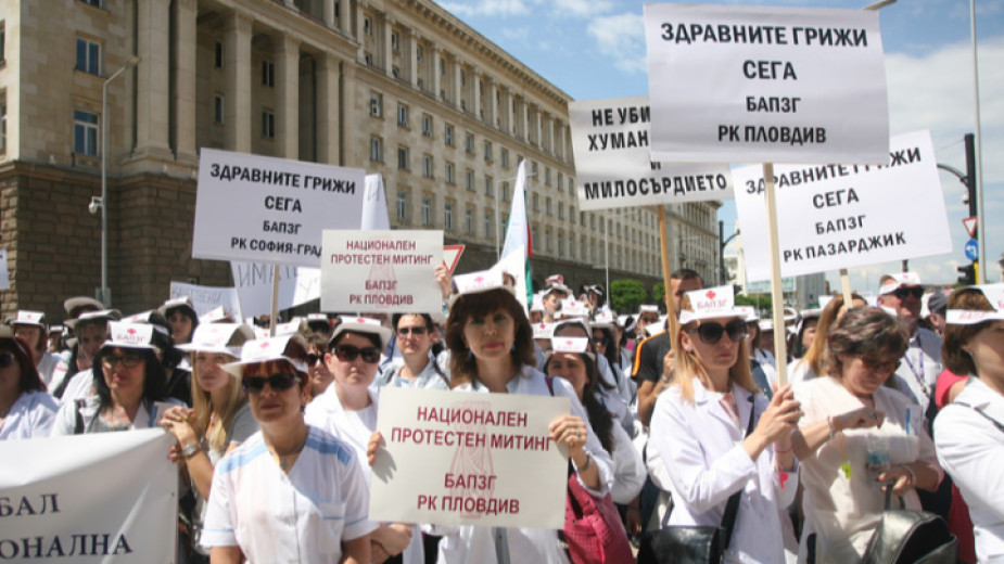 Втори национален протест на медицинските сестри