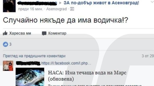 Проектът за Водния цикъл на Асеновград с официална страница във фейсбук
