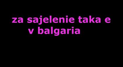 НАЙ-ПОПУЛЯРНИТЕ КОМЕНТАРИ ВЪВ ФЕЙСБУК