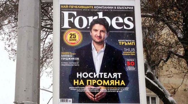 Моделът "Боршош". Записки по източването на НДК...