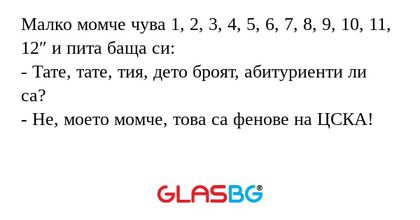 Малко момче чува 1, 2, 3, 4, 5...