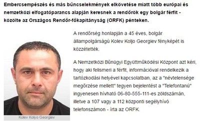 Интерпол издирва българин трафикант