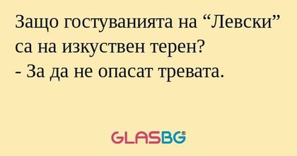Защо гостуванията на &ldquo;Левски&rdquo; са...