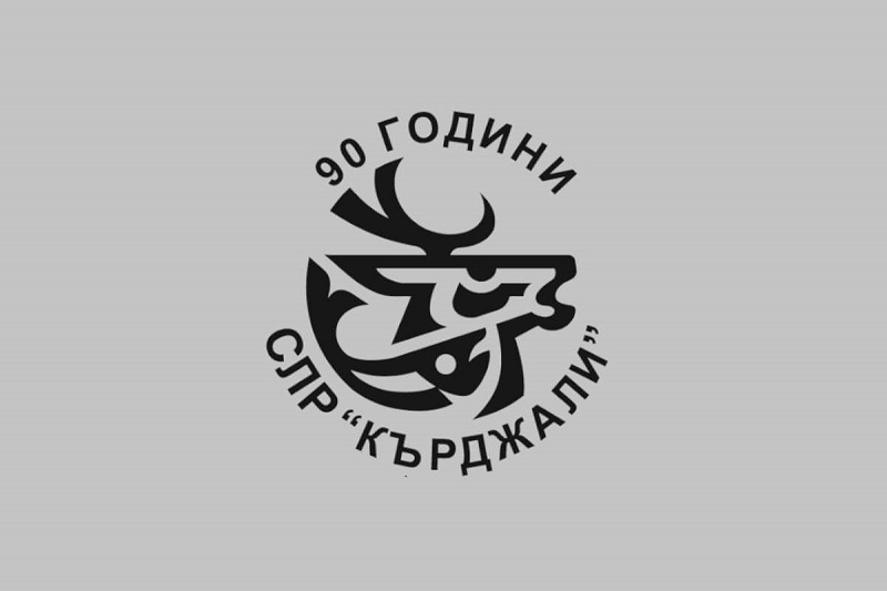 Кърджали: Състезание за ловни кучета ще се проведе и тази година в гатер Черноочене