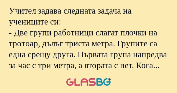 Учител задава следната задача на...