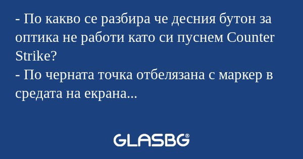 По какво се разбира че десния...