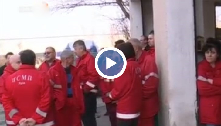 Медиците от Спешна помощ в Русе излязоха на протест