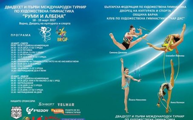 Ерика Зафирова първа в многобоя на 