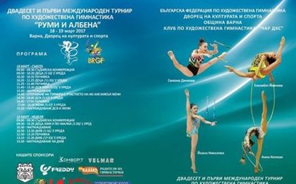 Ерика Зафирова първа в многобоя на 