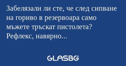 Забелязали ли сте, че след сипване...