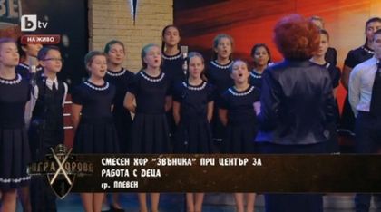 Плевен има с какво да се гордее! Голямо браво на хор "Звъника"!
