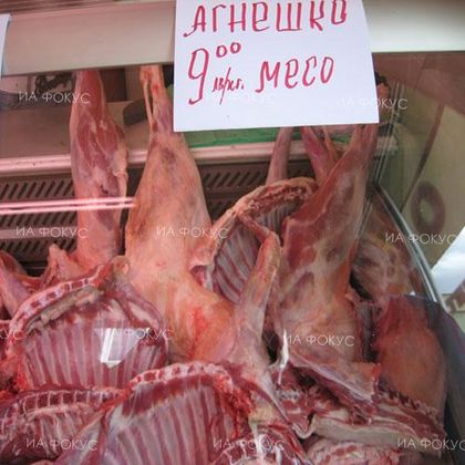 НОКА препоръчва гражданите да търсят синия печат на българското агнешко