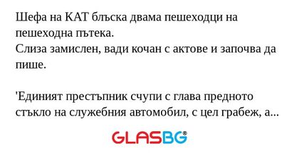 Шефа на КАТ блъска двама пешеходци...