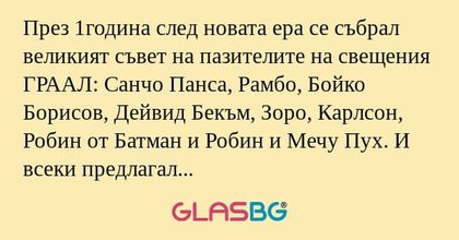 През 1година след новата ера се...