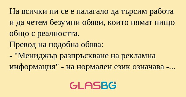 На всички ни се е налагало да търсим...