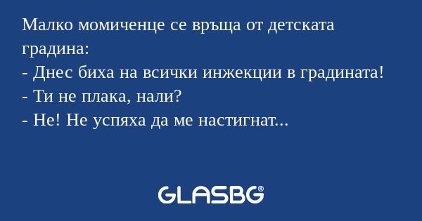 Малко момиченце се връща от детската...