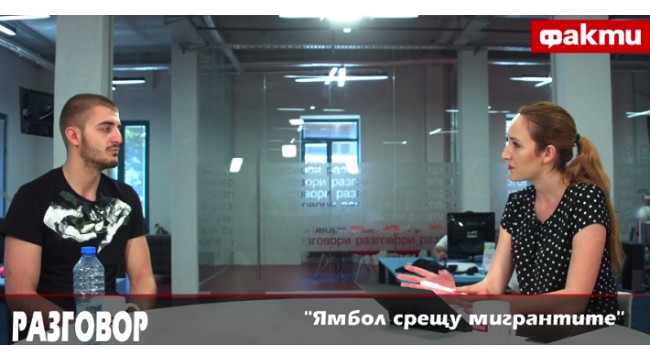 Ямбол срещу мигрантите