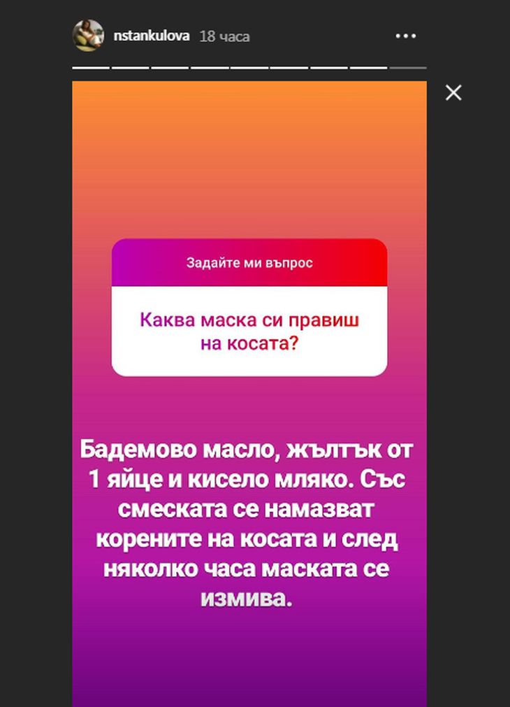 Никол Станкулова разкри голяма тайна за външния си вид!