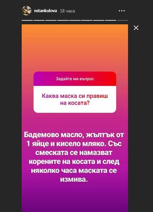 Никол Станкулова разкри голяма тайна за външния си вид!