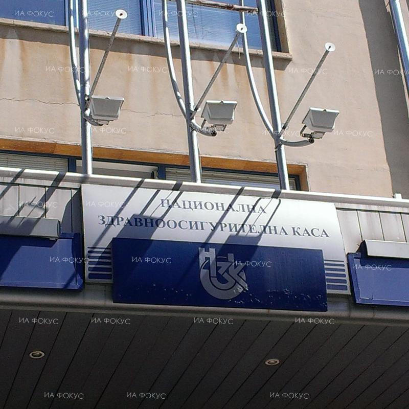 Националната здравноосигурителна каса отбелязва 20 години от своето основаване