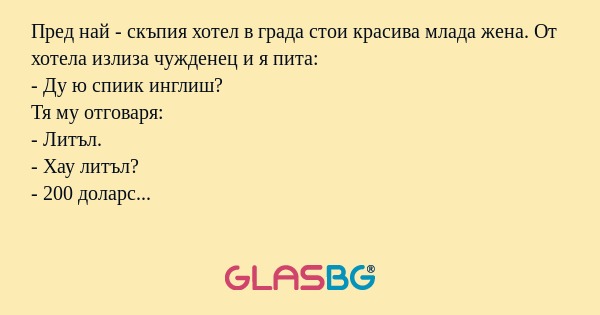 Пред най - скъпия хотел в града...