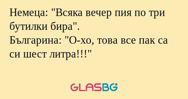 Немеца: 