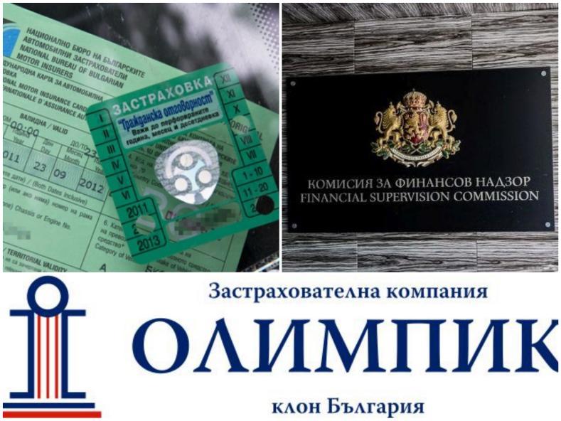 ГОРЕЩА ТЕМА! Ликвидаторът на 