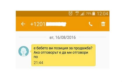 Майка от Разград получи по телефона предложение да продаде бебето си
