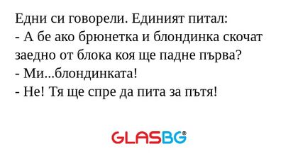 Едни си говорели. Единият питал...