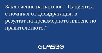 Заключение на патолог: