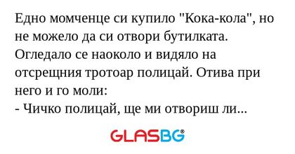 Едно момченце си купило "Кока-кола...