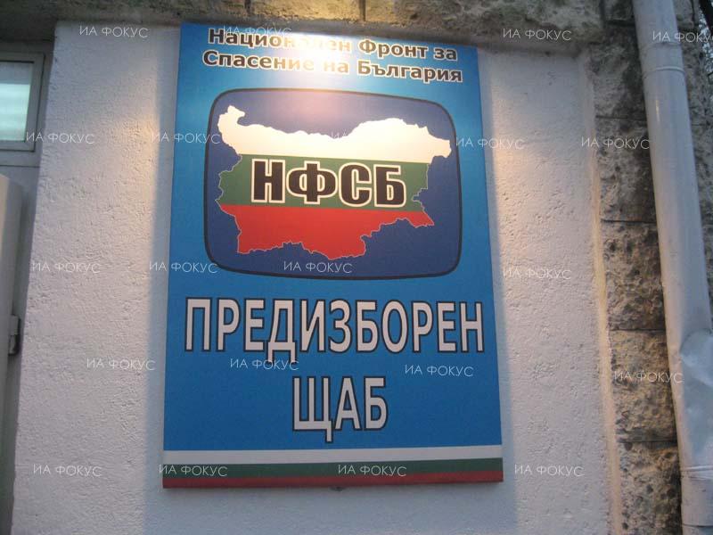 Коалиция „Патриоти за Валери Симеонов“ (НФСБ и Средна Европейска класа) ще внесе документите си за участие в изборите за Европейски парламент в ЦИК