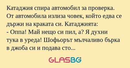 Катаджия спира автомобил за проверка...