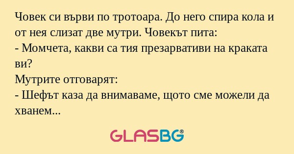Човек си върви по тротоара. До...